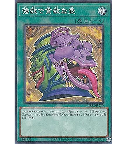 Amazon.co.jp: 遊戯王 NECH-JP050-R 《始祖竜ワイアーム》 Rare : ホビー